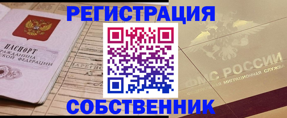 прописка поиск в Карасуке