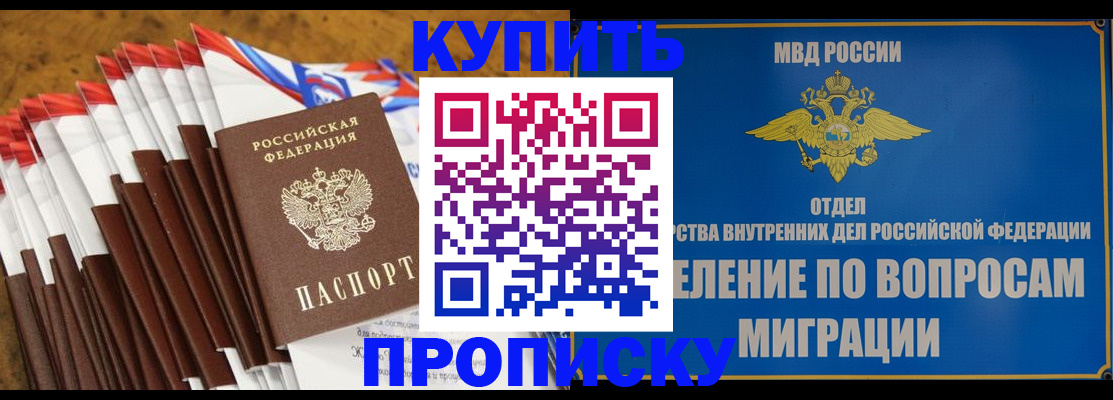 прописка для кредита в Карасуке