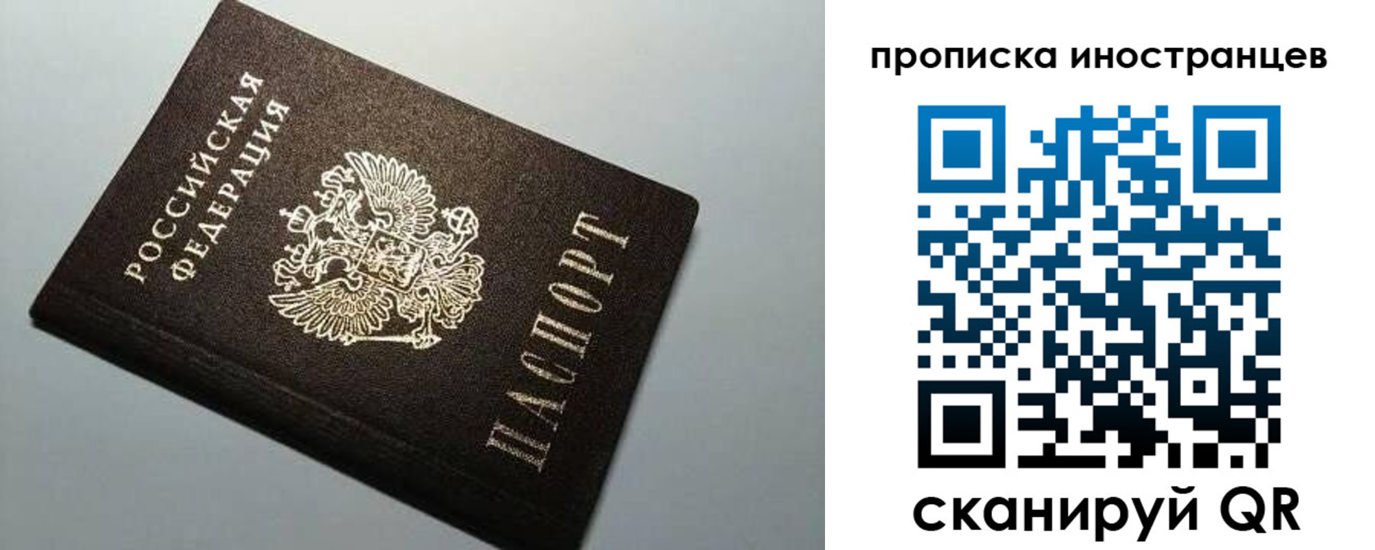 временная регистрация в Карасуке