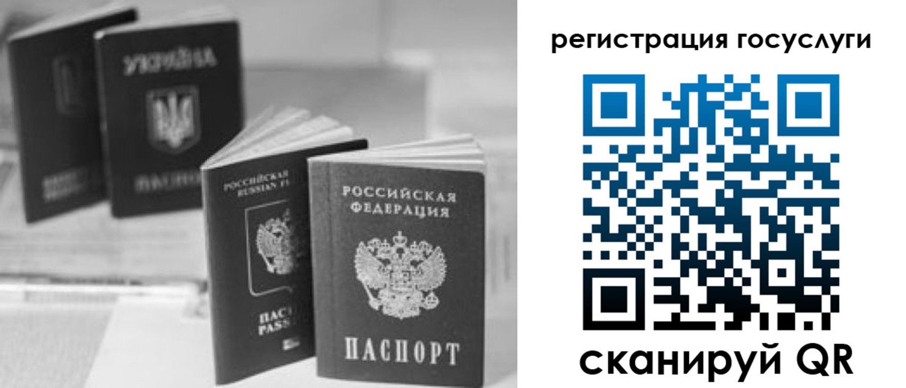 временная регистрация госуслуги в Карасуке