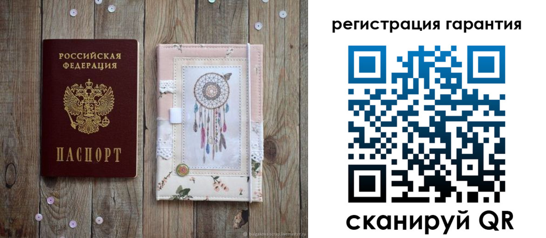 временная регистрация в Карасуке