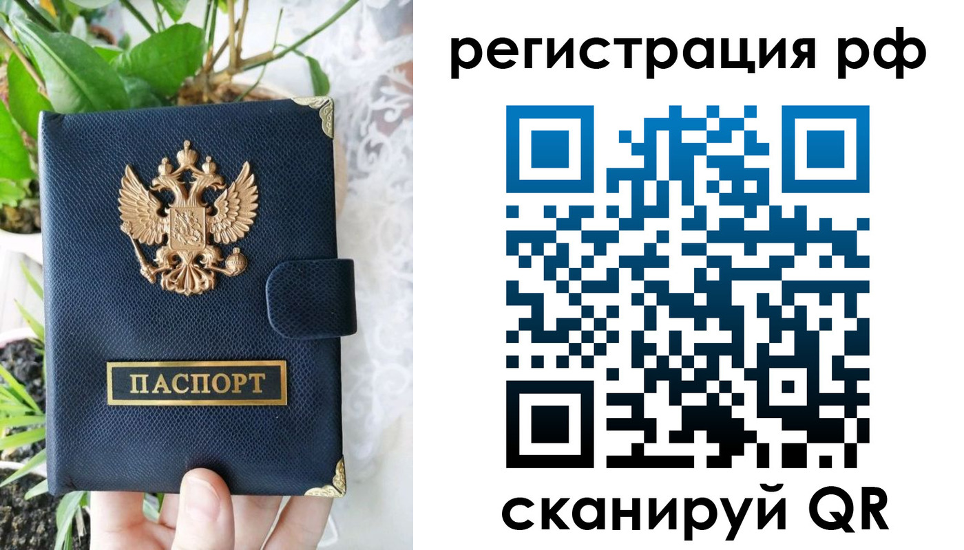 прописка поиск в Карасуке