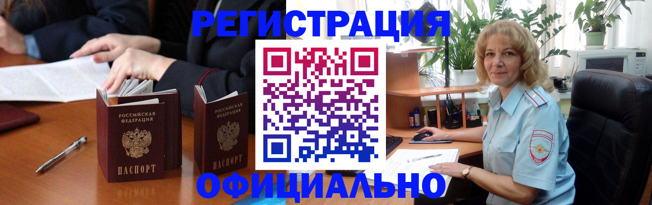 прописка для школы в Карасуке