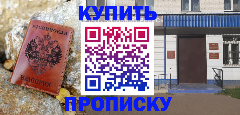 временная регистрация 2025 в Карасуке