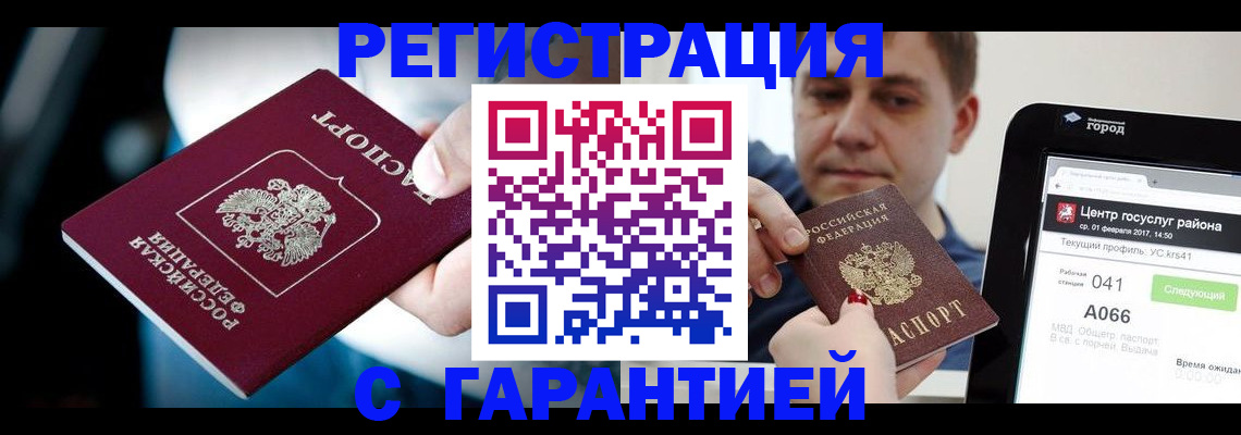 регистрация в Карасуке