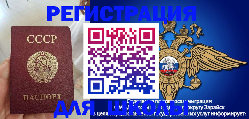 прописка штамп в Карасуке