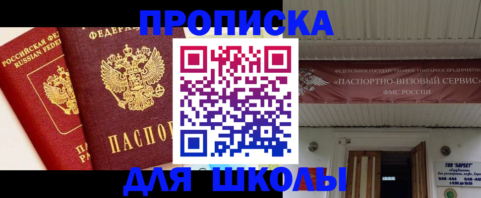 прописка для кредита в Карасуке