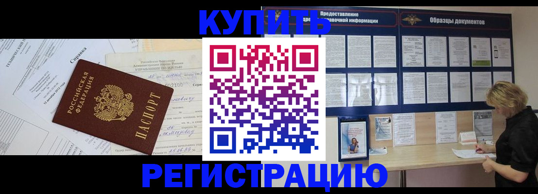 прописка для школы в Карасуке