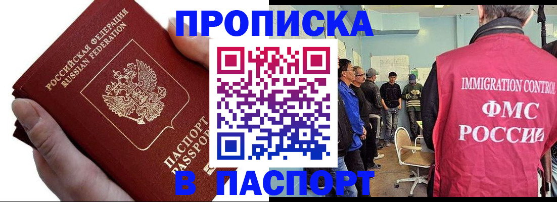 временная регистрация собственник в Карасуке