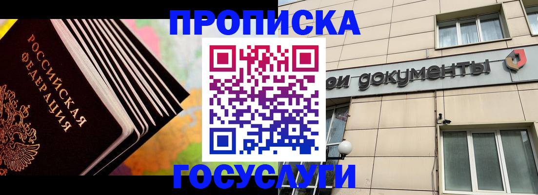 временная регистрация гарантия в Карасуке