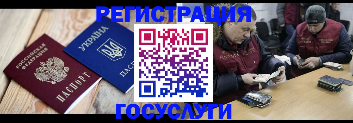 прописка 2025 в Карасуке